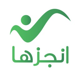 انجزها لحلول الأعمال