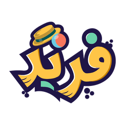 مؤسسة فريد للترفيه