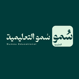 سُمو التعليمية